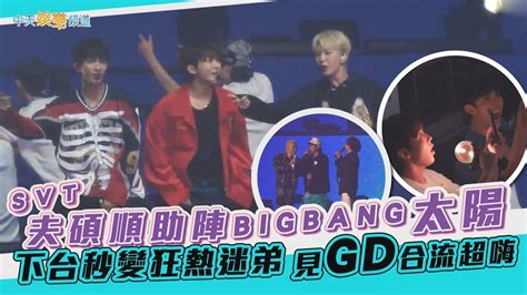 澳門娛樂場|GD才掀BIGBANG狂熱！勝利嗨跑澳門「挑釁向佐」：有種抓我│T…